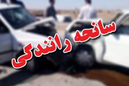 تصادف زنجیره‌ای در تبریز؛ ۲ نفر جان باختند