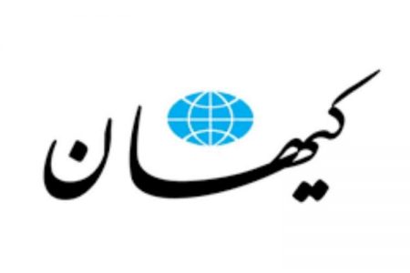 توصیه کیهان درباره ردصلاحیت گسترده کاندیدا‌ها