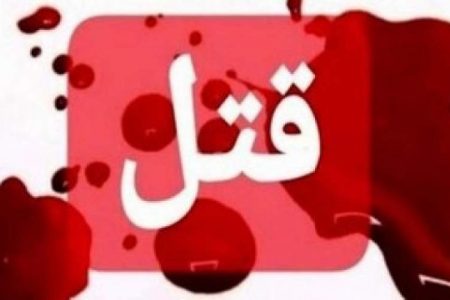 توضیح درباره درگیری منجر به قتل در ملایر