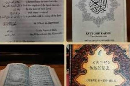 نسخه‌ ۴۰۰ ساله ترجمه قرآن در کتابخانه ملی