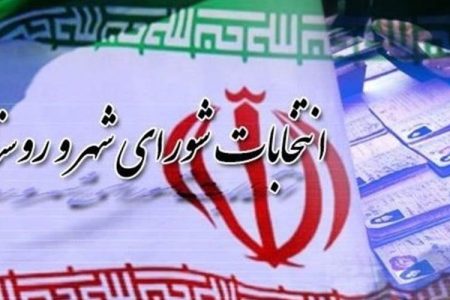 آرای باطله در اراک و همدان هم اول شد