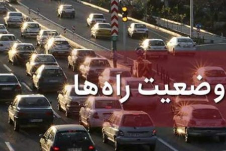 تردد روان در محور‌های چالوس و فیروزکوه