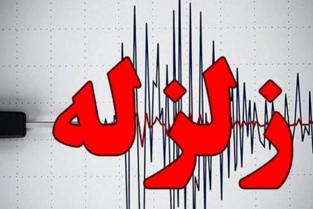 زلزله ۴.۱ریشتری هجدک کرمان را لرزاند