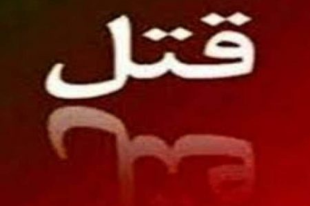 زن قمی پس از ضرب و شتم به قتل رسید