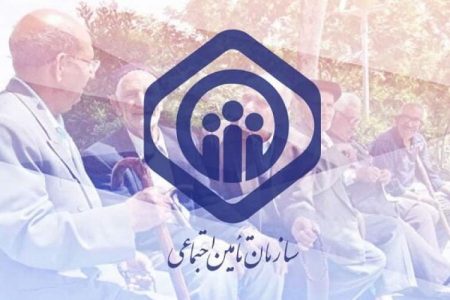 شرایط بیمه تامین اجتماعی کارفرمایان اعلام شد