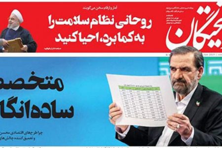 محسن رضایی؛متخصصِ ساده‌انگاری