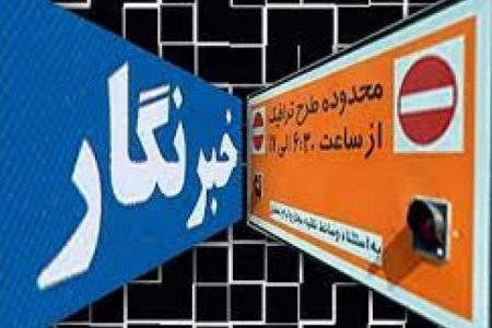 مهلت ثبت‌نام جاماندگان طرح ترافیک خبرنگاری