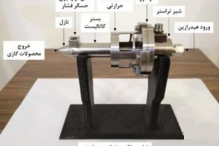 اقدام محققان کشور برای بومی‌سازی فناوری رانشگرهای تک‌پیشرانه