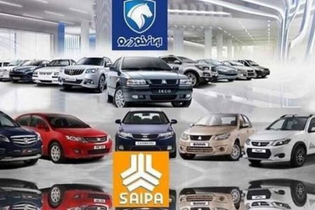 تداوم فروش هفتگی ایران خودرو و سایپا