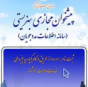 مهلت ثبت‌نام مددجویان برای آب، برق و گاز رایگان تا دهم تیر تمدید شد