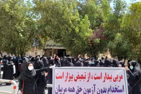 مربیان پیش دبستانی در خوزستان خواستار استخدام در آموزش و پرورش شدند
