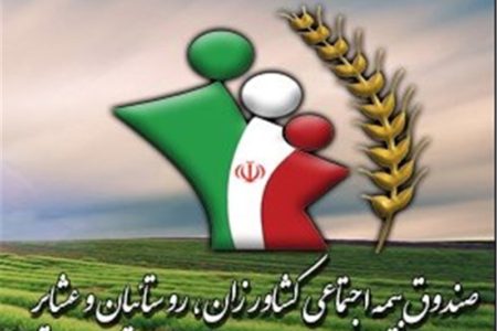 عضویت بیش از ۹۳ هزار نفر در صندوق بیمه اجتماعی خوزستان