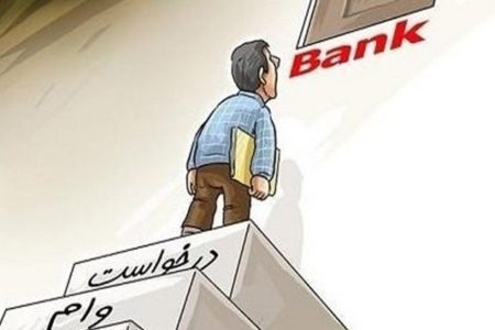 امتناع بانک های خوزستان از پرداخت وام فرزندآوری