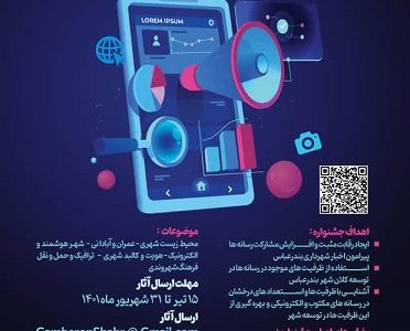 برگزاری نخستین جشنواره رسانه ای گمبرون شهر برگزار می شود