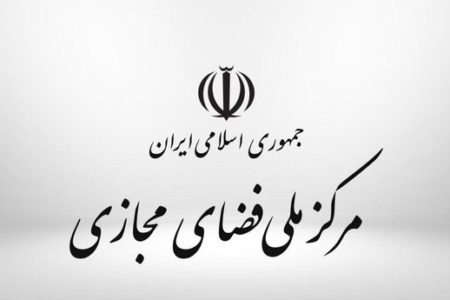 اطلاعیه مرکز ملی فضای مجازی درباره حملات سایبری ادعایی گروه آنانیموس