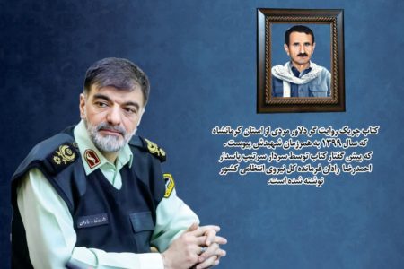 چریک جانباز «حمید چابک» عشق به اسلام و جمهوری اسلامی را از خود به یادگار گذاشت