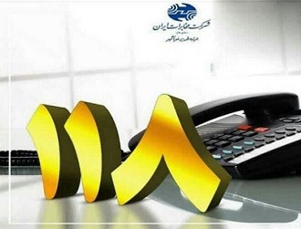 ایجاد سهولت بیشتر در ارتباط با سامانه ۱۱۸ برای خارج از هرمزگان