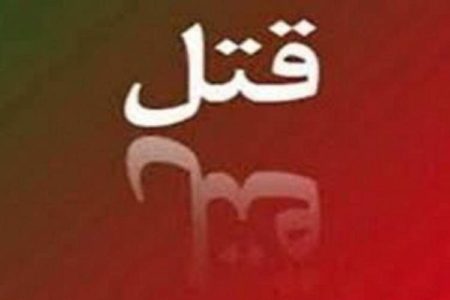 قهر یک زن از خانه به خون کشیده شد