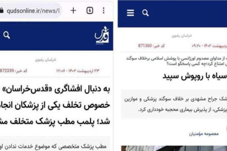 خدا می‌داند چه تعداد انسان را به خاک سیاه نشاندید!