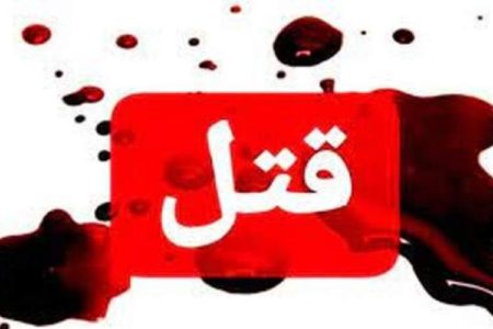 سالگرد عروسی به خاک و خون کشیده شد