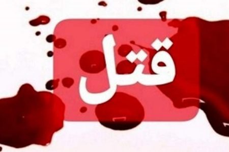 قتل مرد دستفروش به هواخواهی دختر جوان