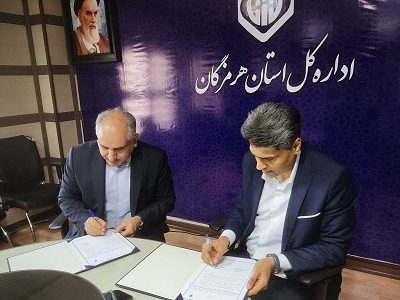 امضای تفاهم‌نامه همکاری بین تامین‌اجتماعی هرمزگان و بانک صادرات