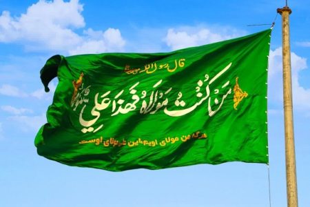 نصب پرچم علوی در بوستان غدیربندرعباس