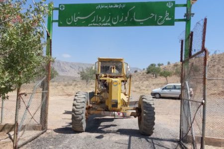 اصلاح ۱۲۰۰ متر شبکه انتقال آب و آبشخور سایت گوزن زرد ارسنجان