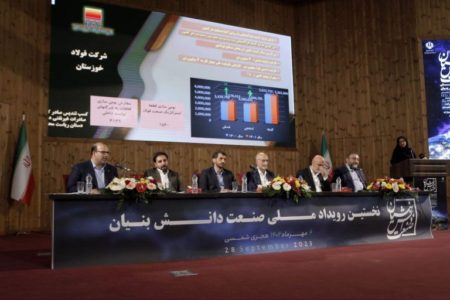 برگزاری نخستین رویداد ملی صنعت دانش بنیان با حضور شرکت فولاد خوزستان