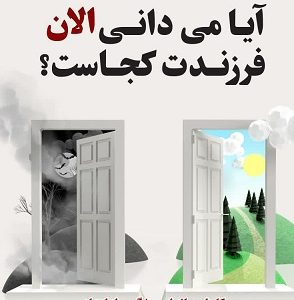  کارزار رسانه ای پیشگیری از اعتیاد برگزار شد