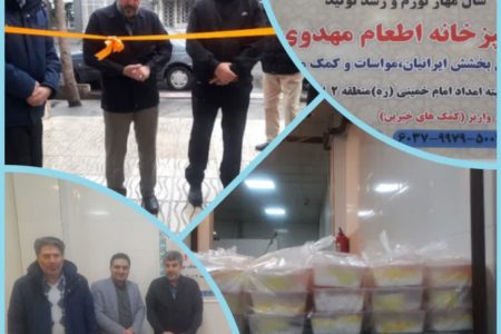 افتتاح ۲۱ آشپزخانه اطعام مهدوی در استان مرکزی