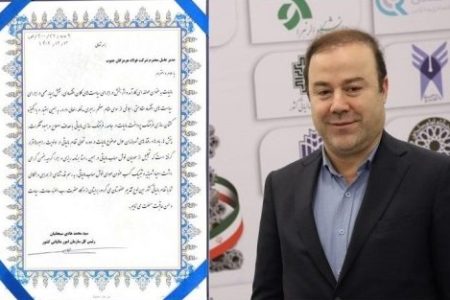 تقدیر از فولاد هرمزگان به عنوان مودی خوش‌حساب مالیاتی کشور