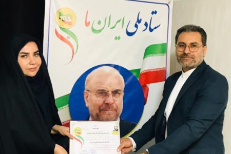 فاطمه اسکندری به‌عنوان قائم مقام رئیس ستاد کشوری ایران ما دکتر قالیباف منصوب شد