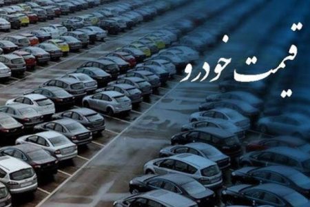 احتمال‌تعویق قیمت‌گذاری‌خودرو تا بعد از انتخابات