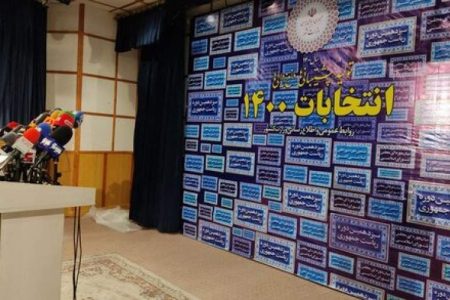 ثبت‌نام ۵۹۲ نفر در انتخابات ریاست جمهوری