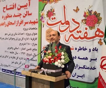 رشد بیش از ۳۰۰ درصدی پروژه‌های هفته دولت در شهرستان میناب