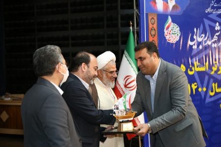 کسب رتبه نخست سازمان صنعت، معدن و تجارت هرمزگان در جشنواره شهید رجایی