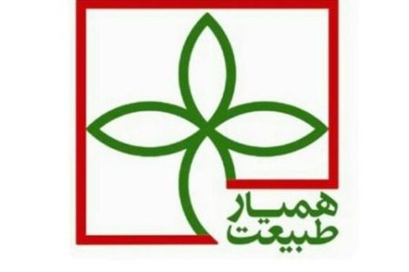 صدور ۴۸۰ فقره کارت همیار طبیعت در شهرستان فراشبند