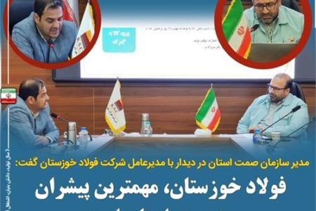 فولاد خوزستان، مهم ترین پیشران صنعت در استان است