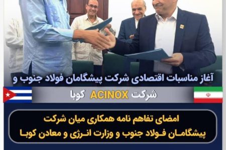 صادرات خدمات فنی مهندسی، گام جدید فولاد خوزستان در عرصه های بین المللی