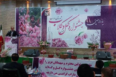 میراث‌فرهنگی ناملموس گل و گلاب داراب ثبت جهانی می‌شود