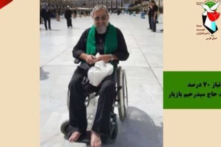 جانباز ۷۰ درصد «حاج سیدرحیم بازیار» به یاران شهیدش پیوست