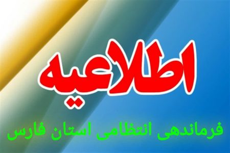 اعلام زمان مراسم وداع و تشییع پیکیر مطهر شهید “الله پور” در شهرستان‌های شیراز و کوار