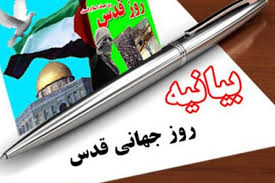 بیانیه خانه مطبوعات استان خوزستان به مناسبت شرکت در راهپیمایی روز جهانی قدس