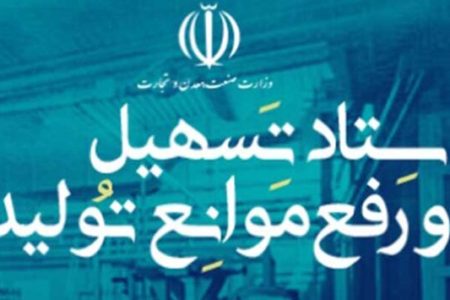 عملیاتی شدن بیش از ۷۰ درصد مصوبات ستاد تسهیل خوزستان