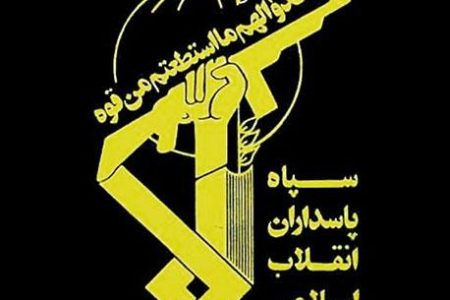 حمایت مردم جنوب غرب خوزستان از عملیات سپاه پاسداران انقلاب اسلامی