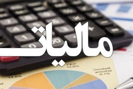 بخشودگی جرائم قابل بخشش مالیاتی