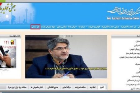 فراهم شدن امکان ثبت نظر به صورت الکترونیکی برای مراجعه کنندگان