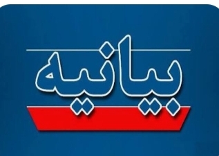 بیانیه اتاق اصناف مرکز استان مرکزی