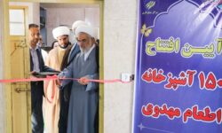 نخستین آشپزخانه اطعام مهدوی در بندرعباس راه اندازی شد